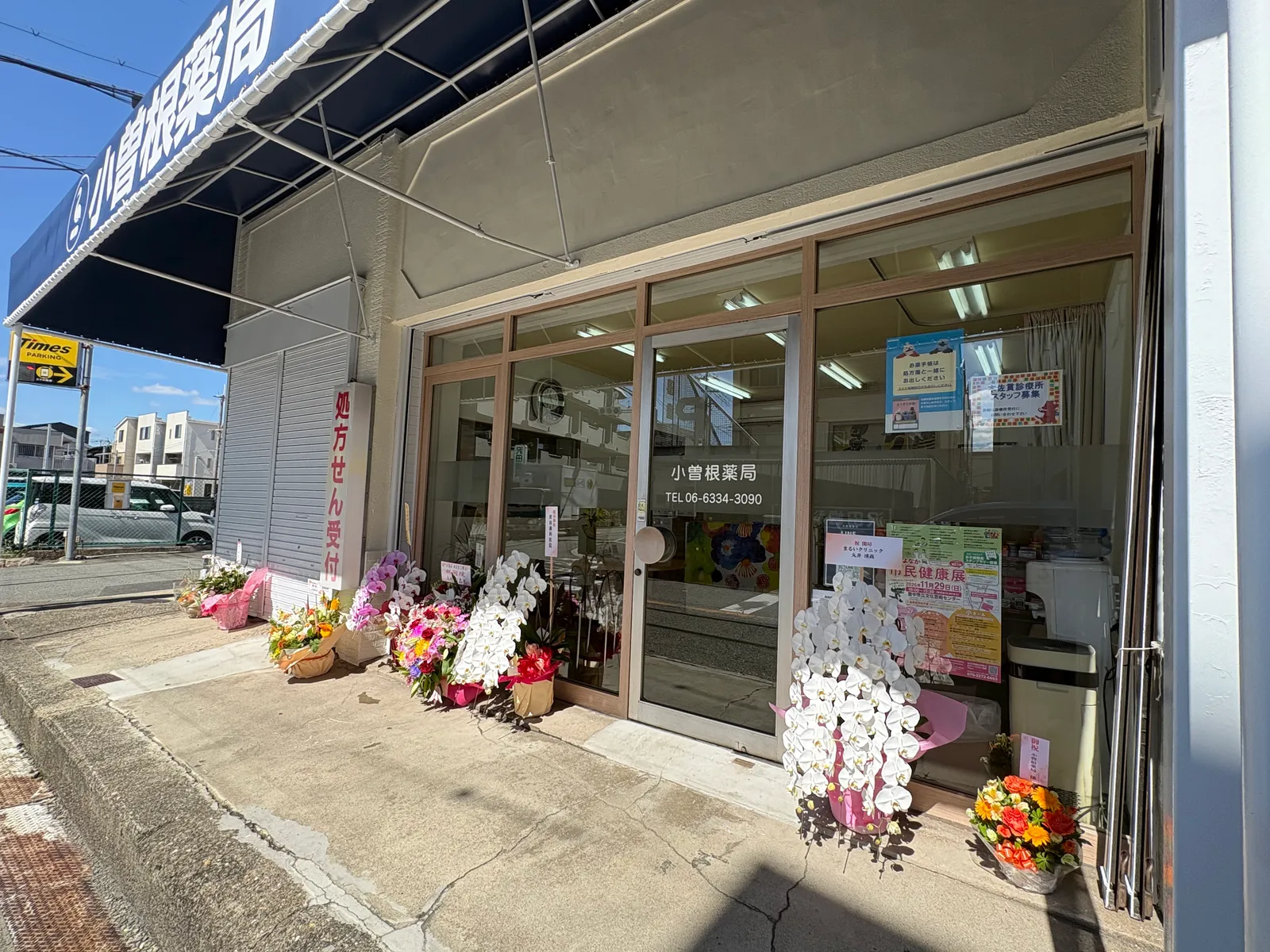 今後も変わらぬご愛願賜りますようよろしくお願いいいたします。